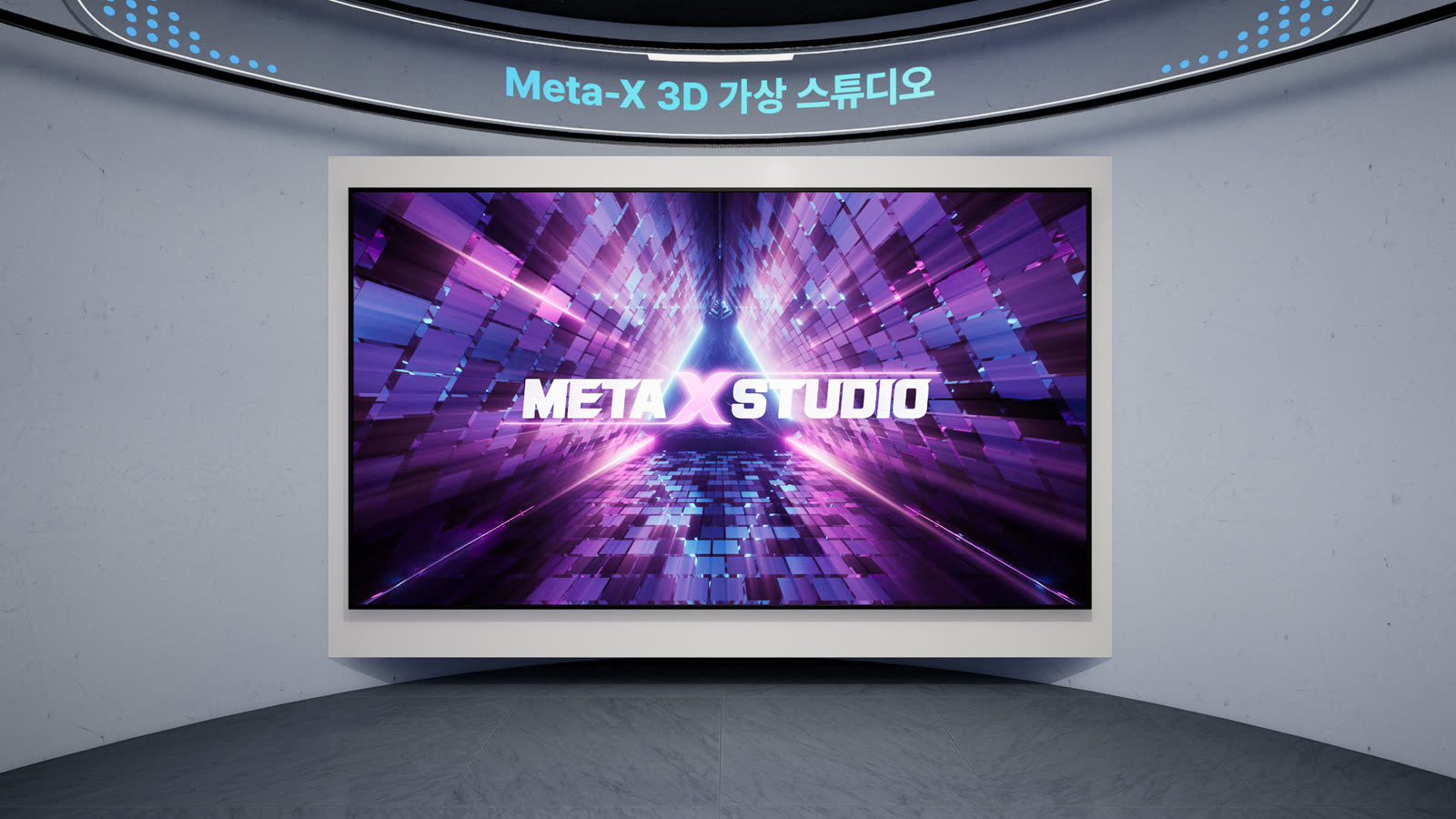 대형 스크린
