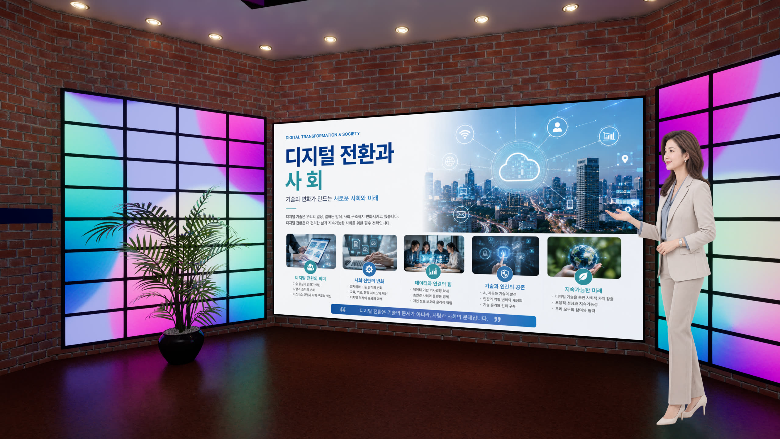 브릭 스테이지 적용 예시 3