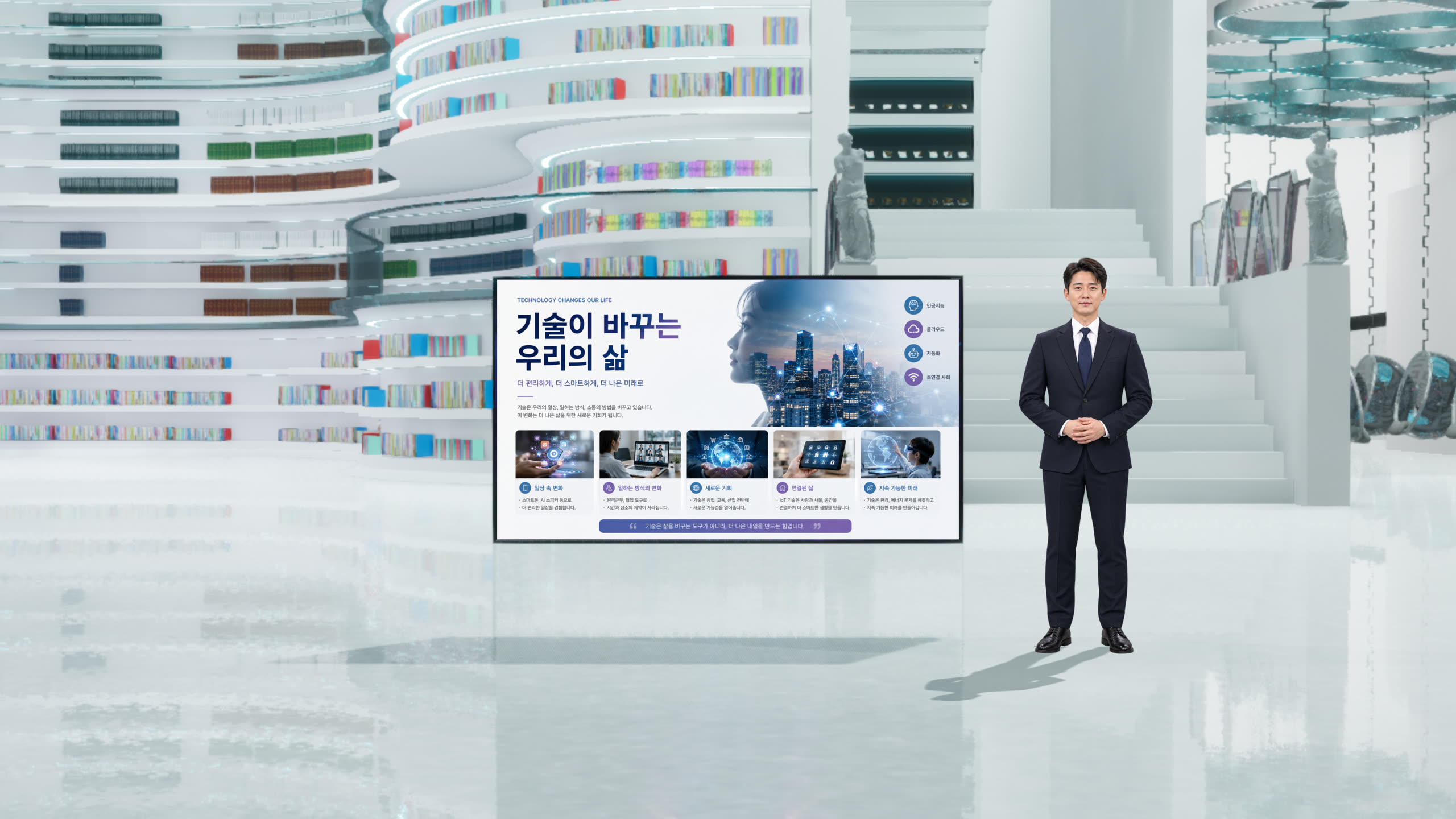 퓨처 아카이브 적용 예시 5