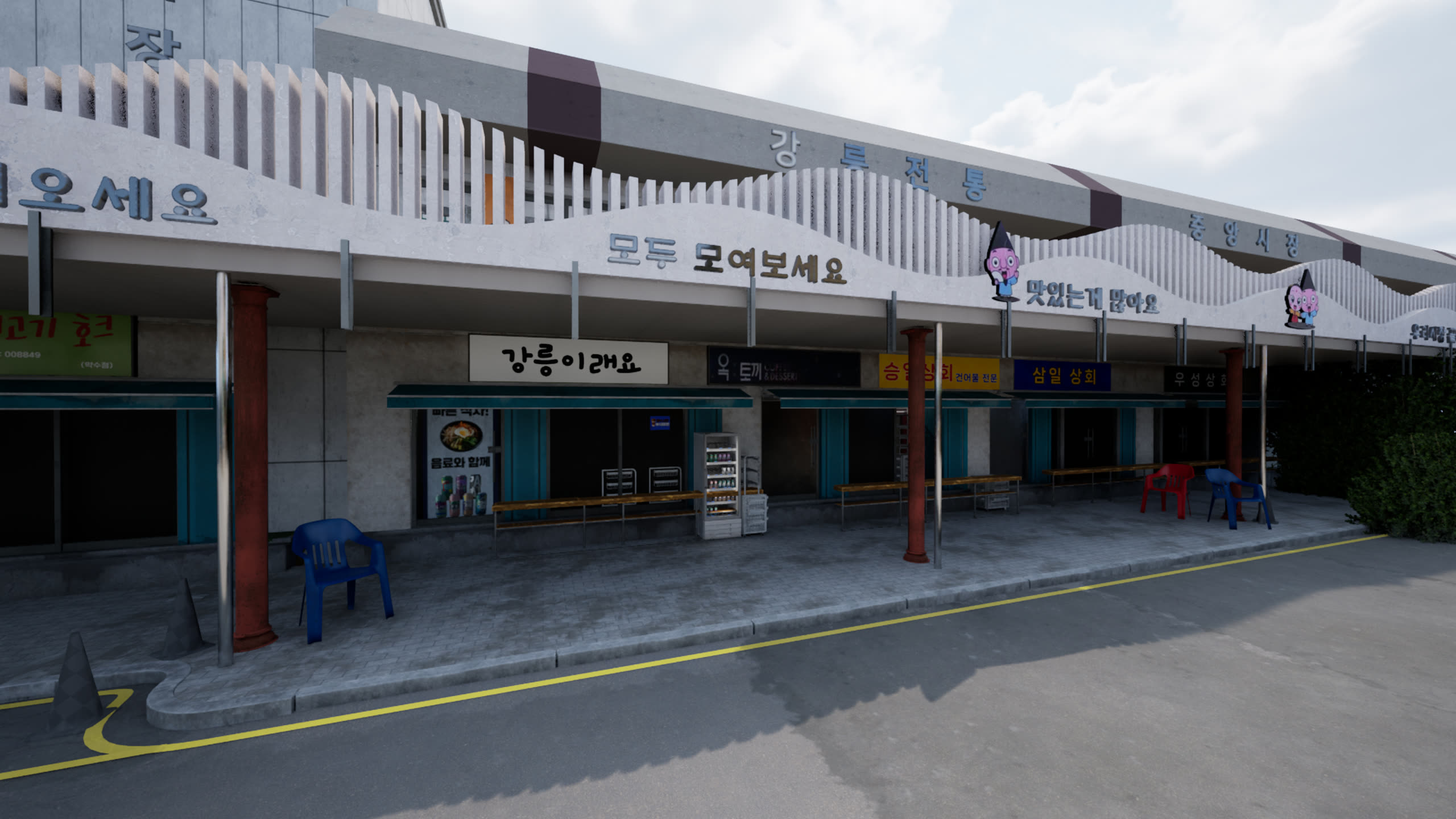 강릉중앙시장 렌더 이미지