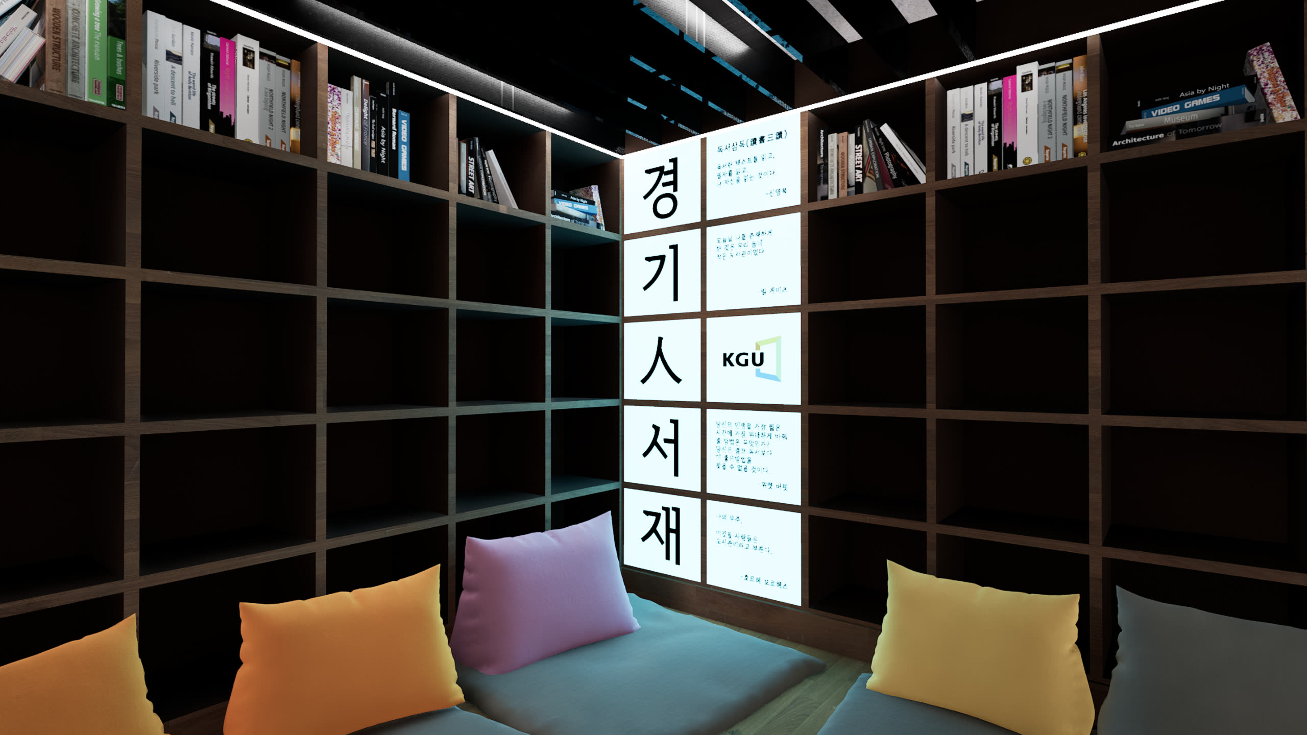 경기대 중앙도서관 로비 적용 예시 15