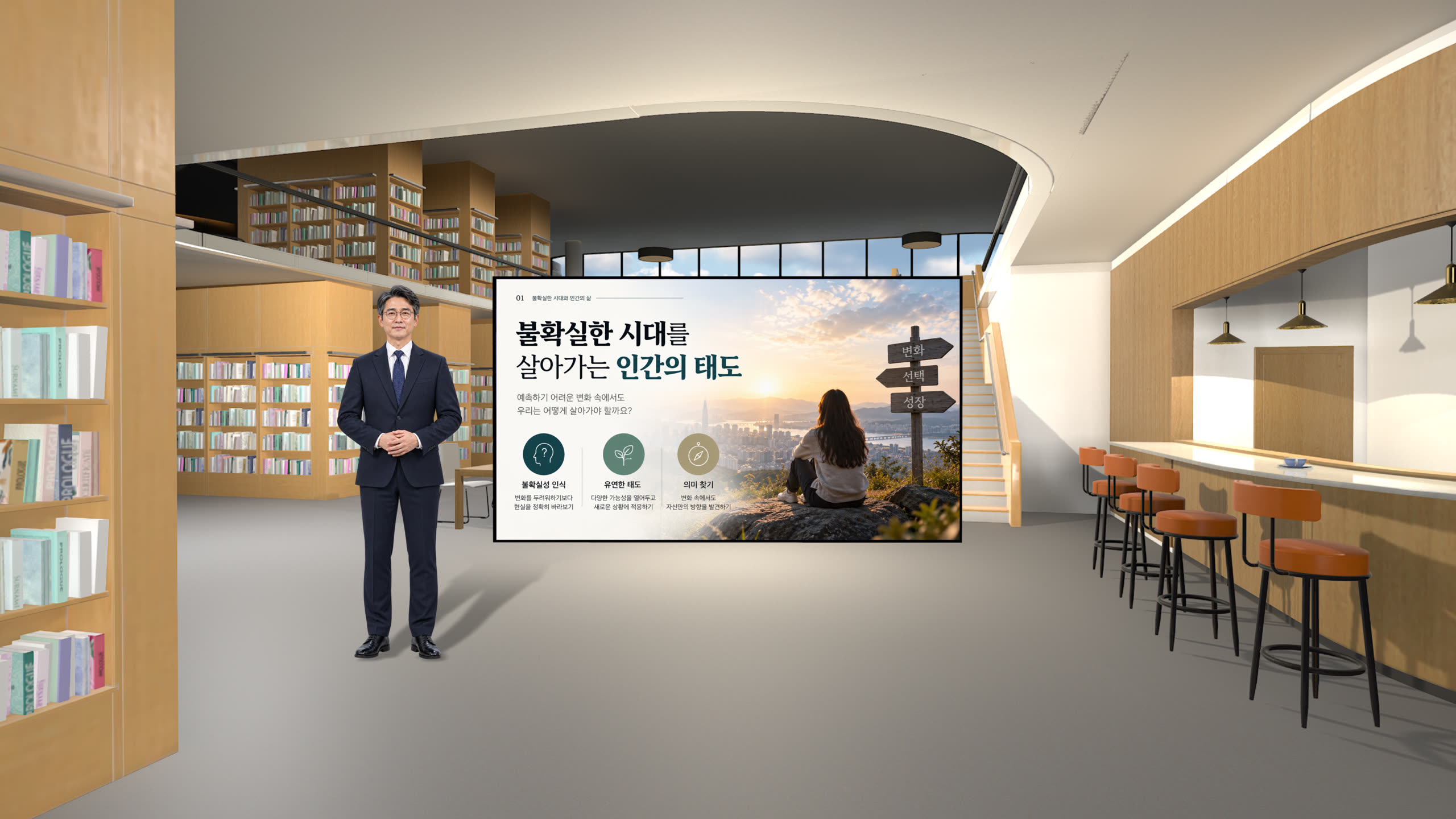 도서관 카페 적용 예시 6