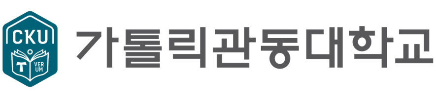 가톨릭관동대학교