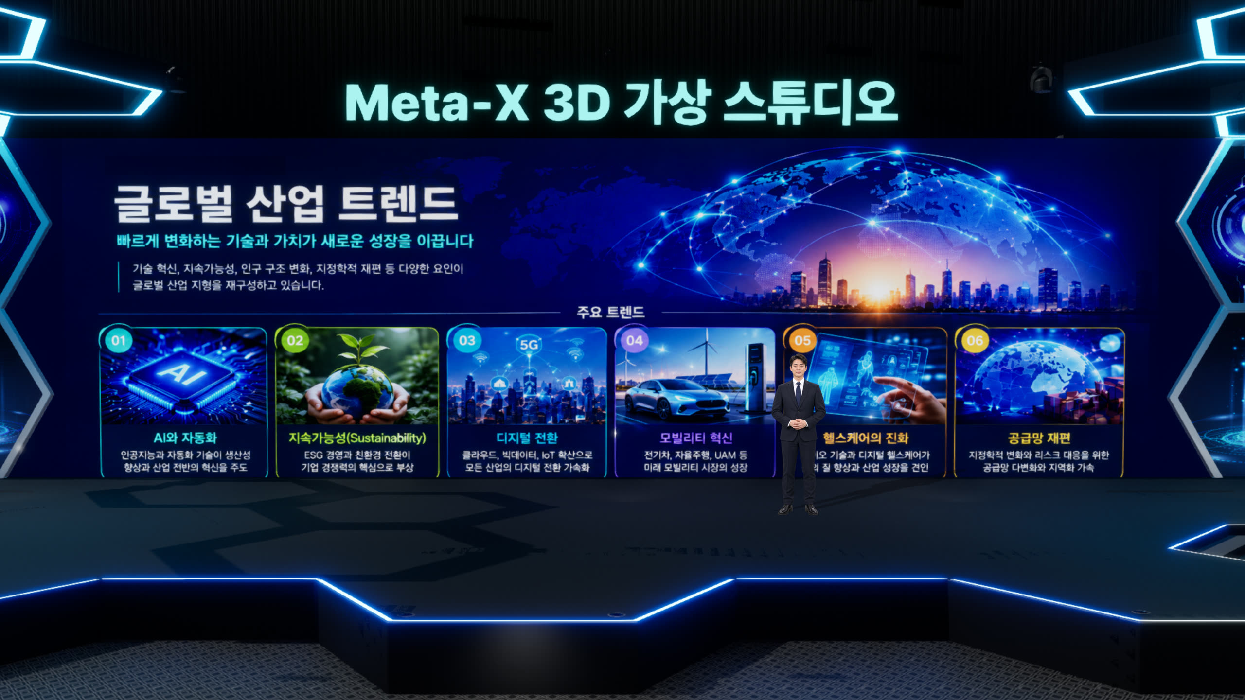 네온 스테이지 적용 예시 6