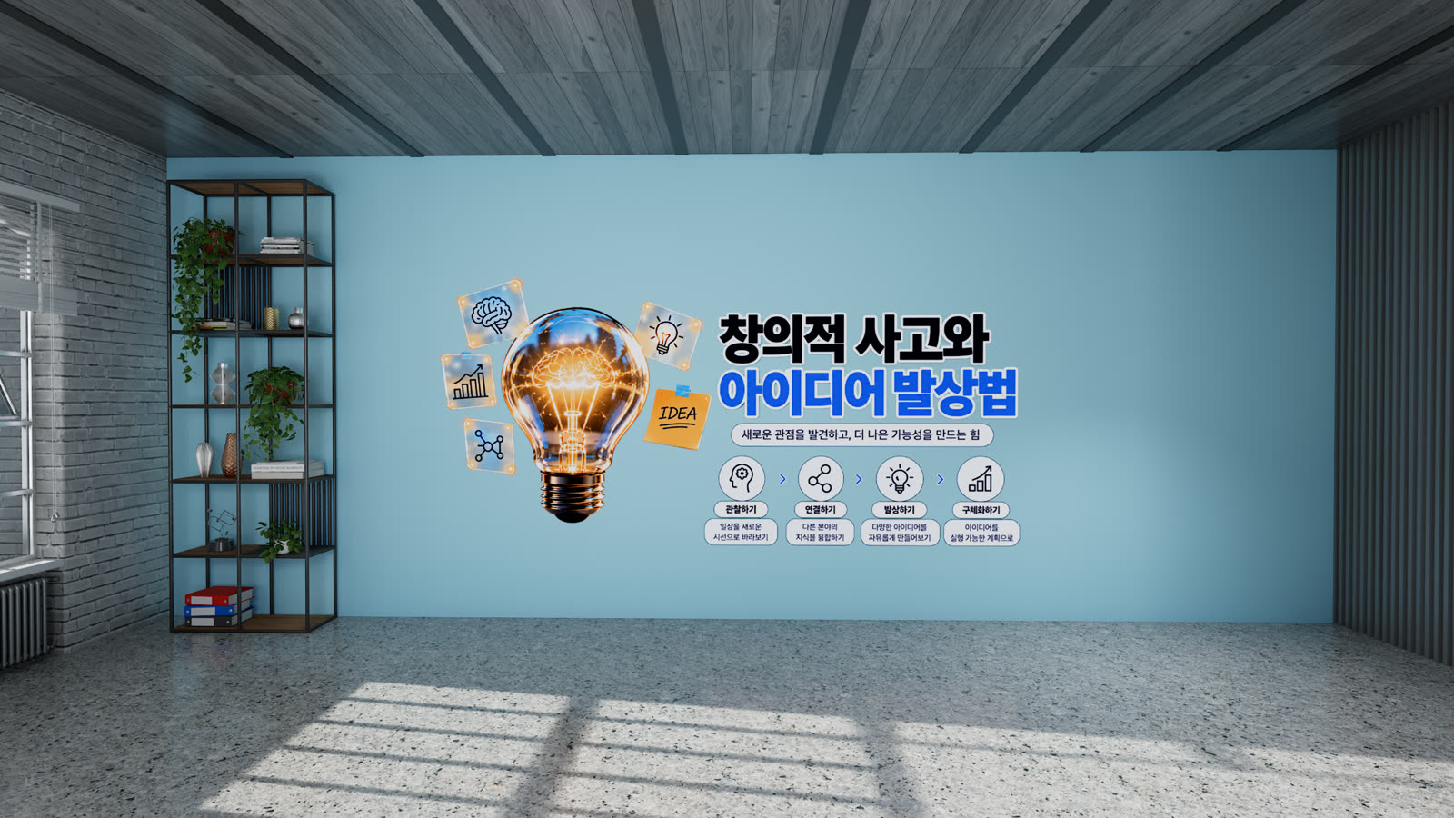 PPT 교안 오버레이