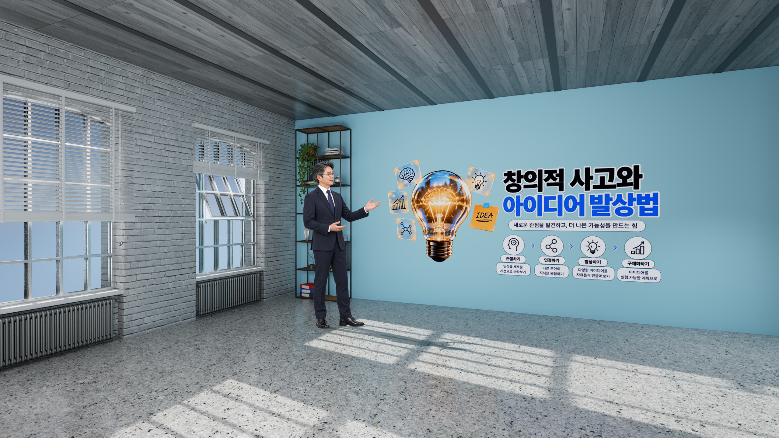 선샤인 오피스 렌더 이미지