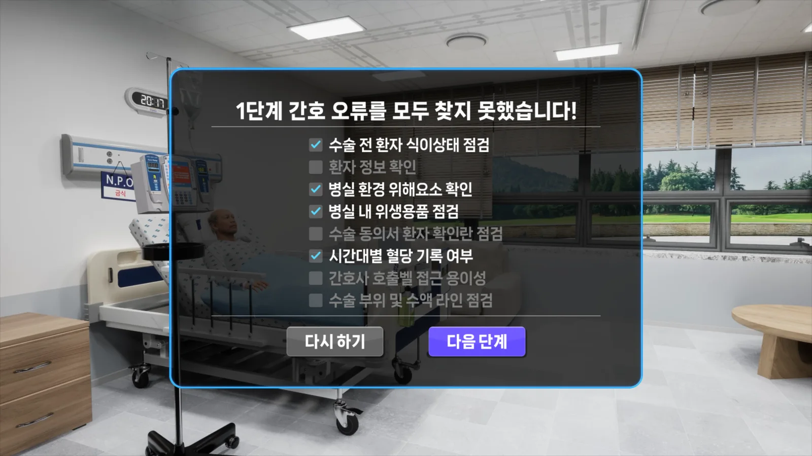 시간이 종료된 경우 (미발견 항목 안내)